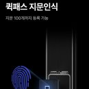 유니코 지문인식 도어락 무타공 번호키 추천