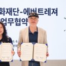 한중융합콘텐츠기술회사 비석세스