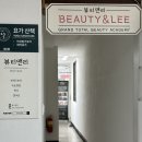 뷰티앤리 이미지