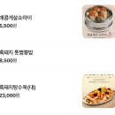 도두반점제주사수점 | [제주] 제주공항 근처 흑돼짜장면 맛집 도두반점 제주사수점