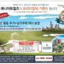 일산 풍산역-이마트옆 근생/전원주택 95필지 분양 이미지