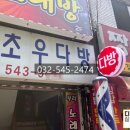 초우다방 이미지