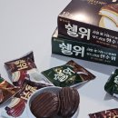 (주)파이헬스케어 | 오리온 신상 생크림파이 쉘위 후기 :: 오리온쉘위 클래식, 카카오 둘 다 먹어봄