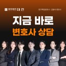 뺑소니피의자변호사, 피의자 조사에서 확인해야 할 사항 이미지