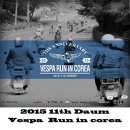 [참가신청] 11주년 VESPA RUN IN COREA MAYDAY 이미지