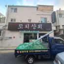 기용상회 이미지