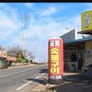 금동식육식당