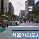 도서관 마당에서 가을 숲 캠핑 이미지