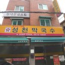 성천축산 이미지