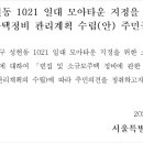 성현동-23 이미지