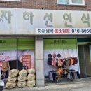 정릉8 | 서울 효소찜질 <자하생식 효소찜질 정릉> 내돈내산 후기
