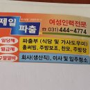 안양파출부 이미지