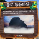 (제22차)2024년09월10일(화)충남 서산시 대산읍 웅도리(웅도섬 트래킹)산행 안내 -24.09.10- 이미지