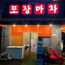 옛추억 포장마차 이미지