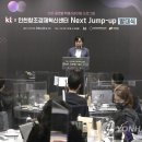 넥스트점프 이미지