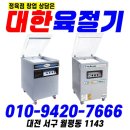 효성매점 | 효성진공포장기판매점//중고진공포장기납품해드렸읍니다