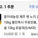 훈이네 농장 이미지