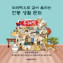 두레박전집