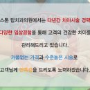 보스톤탑치과의원 이미지