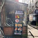 안산 중앙역 술집 참새 주방 차돌박이 떡볶이 후기