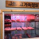 이일육(2+1)숯불구이 이미지