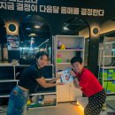스피닝 자전거 후기 복고컨셉 대환장 파티 !!