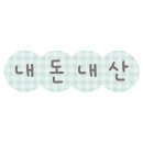식스시즌스 이미지