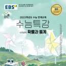 특강수학