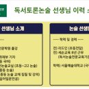 토론하는아이들 - 북구 내곡로 71 | 토론하는아이들