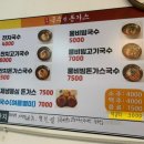 송가 국수랑 돈가스 이미지