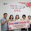 동백어린이집 이미지