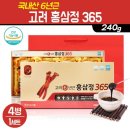 홍삼365(홍삼인) 이미지