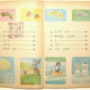 국어책
