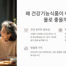 카네이션실버케어 | 어버이날, 감사의 마음을 담은 건강기능식품 추천 리스트