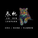 표범샵