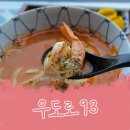 우도로93 | 제주 우도 이색 맛집 우도로93