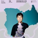 디토 오케스트라 정기연주회 - 톡톡 클래식 <This Is RAVEL> | [문화예술공연] 2025년11월2일 일요일