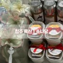 쏘나당 | 청주 옥산 쏘나당 답례품 마카롱 구움과자 맛집 후기