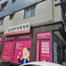 삼성영어수학전문학원 이미지