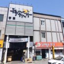 묵호시장 | 동해 묵호시장 ‘가마솥옛강정’ 가격 &amp; 포장후기 | 동해여행 🚗 먹거리 추천