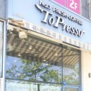 토프레소 화성향남로데오점 이미지