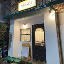 신시로14길 이미지