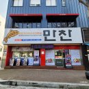 만찬코다리전문점 | 광주 봉선동 맛집 현지인 인정하는 만찬코다리