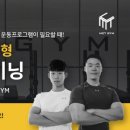 엠씨티짐 충무로 이미지