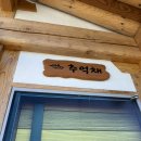 이른 여름바다를 보러가자! 강릉 느좋 가족 한옥 숙소 추천 - 한옥스테이 이음