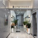 소리사랑이비인후과의원 이미지