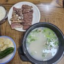 건행뒷고기 | 대구공항 근처 맛집 현지인이 추천하는 시장 대박국밥집