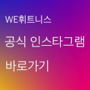 WE 휘트니스 이미지