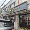 덕화원 | 양주 맛집 덕화원 솔직 후기｜간짜장·덴뿌라 + 애뉴얼링카페