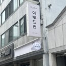 유온떡케이크 이미지